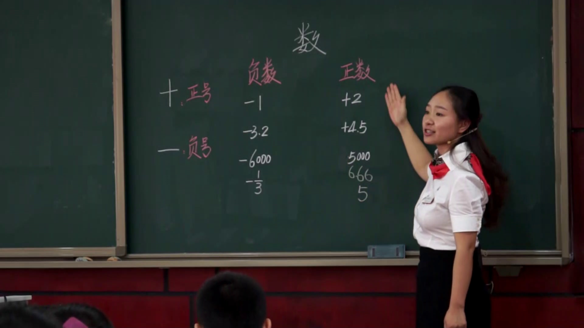 西南师大版数学六上《负数的初步认识》重庆叶老师-全国一等奖