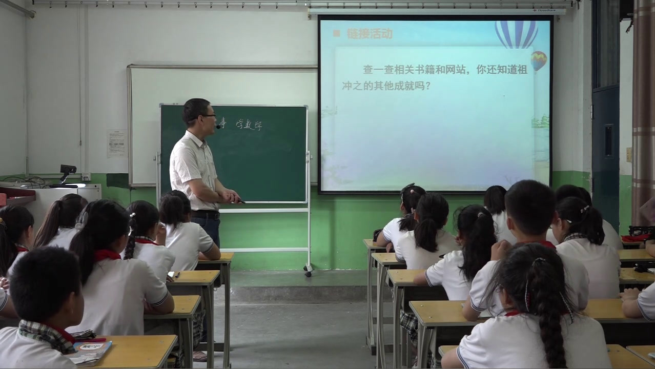 西南师大版数学六上《读故事学数学》河南李老师-县级优课