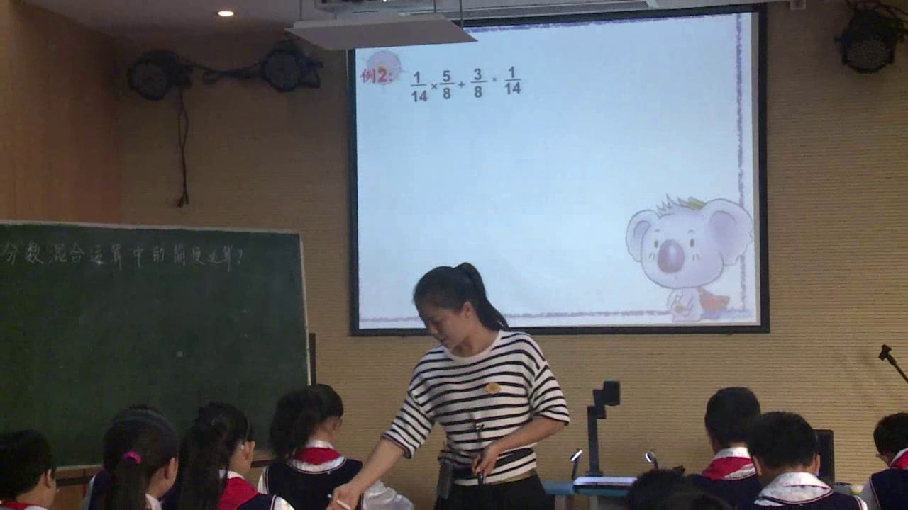 西南师大版数学六上《分数混合运算》重庆龚老师-县级优课
