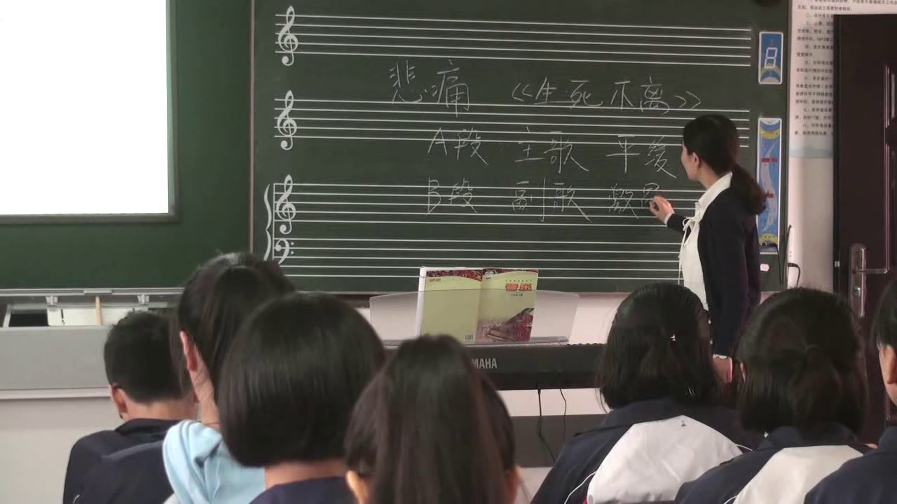 粤教花城版音乐八下《悲痛领唱、合唱《生死不离》》安徽潘老师-省一等奖