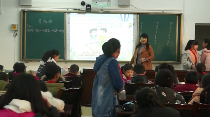 西南师大版数学六上《八可能性》四川李老师-县级优课