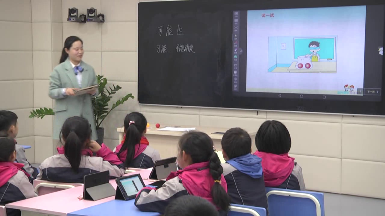 西南师大版数学六上《八可能性》安徽俞老师-市一等奖