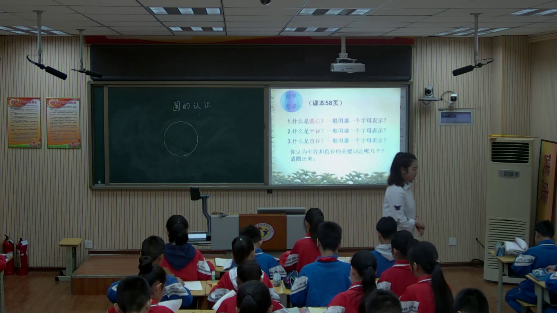 西南师大版数学六上《圆的认识》河南肖老师-市一等奖