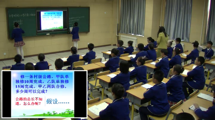 西南师大版数学六上《问题解决》辽宁任老师-市一等奖