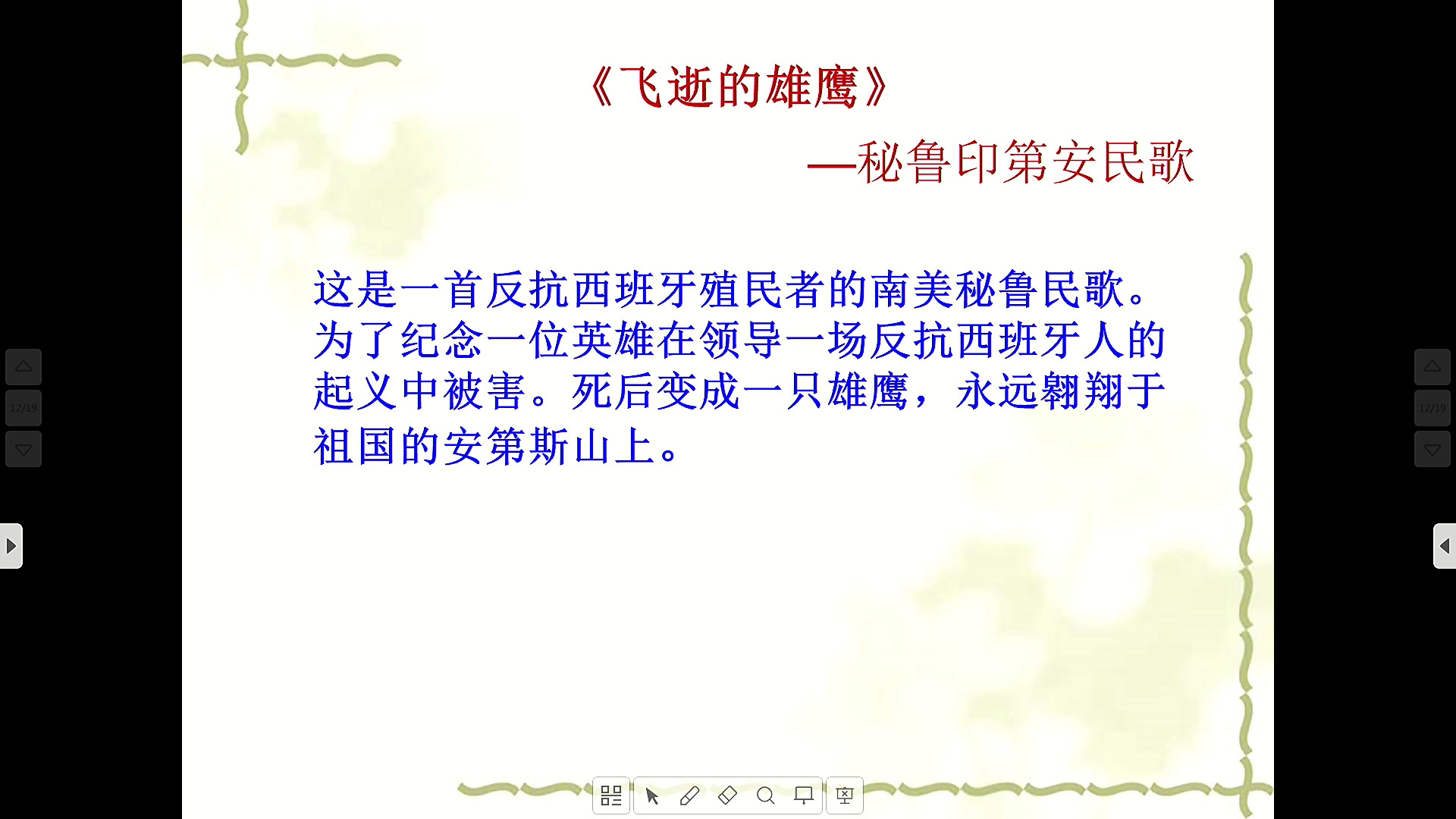 粤教花城版音乐八下《《蝴蝶》》广东李老师-市一等奖