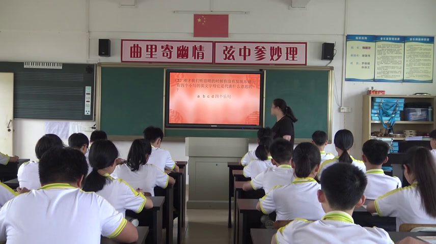 粤教花城版音乐八下《《莫斯科郊外的晚上》》广东罗老师-县级优课