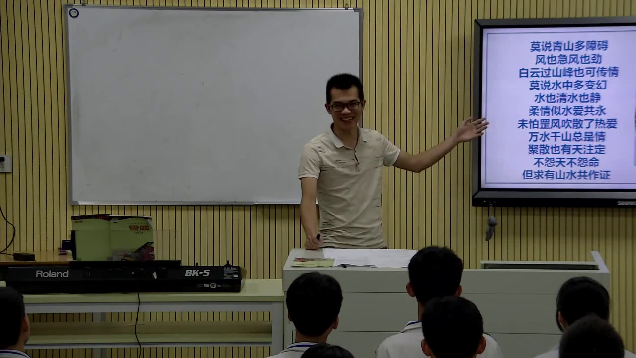 粤教花城版音乐八下《《万水千山总是情》》广东谭老师-县级优课