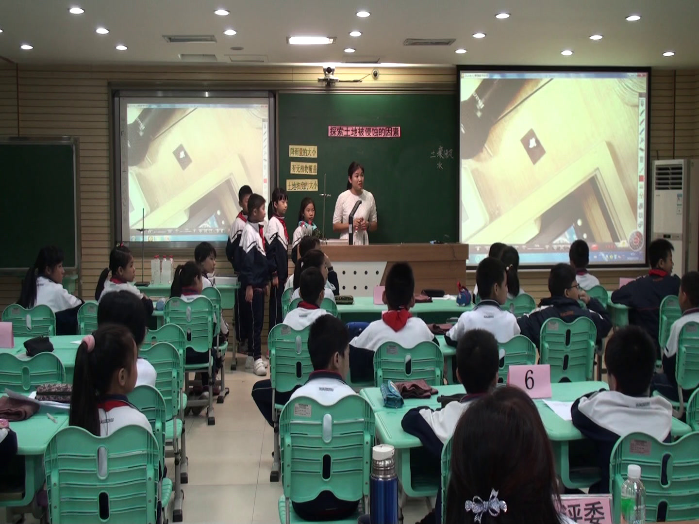 教科版科学五上《探索土地被侵蚀的因素》广东陈老师-市一等奖