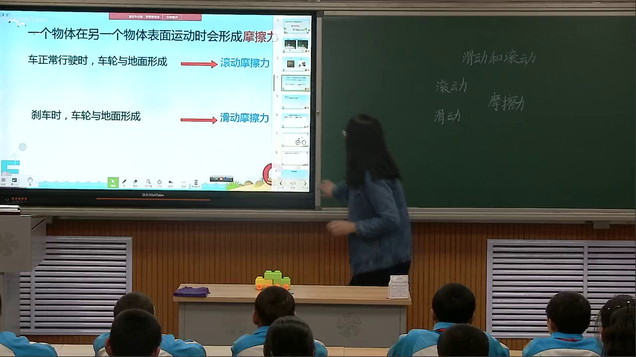 教科版科学五上《滑动与滚动》宁夏鲁老师-市一等奖