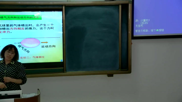 教科版科学五上《像火箭那样驱动小车》吉林魏老师-市一等奖