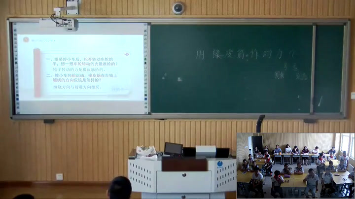 教科版科学五上《用橡皮筋作动力》河北董老师-市一等奖