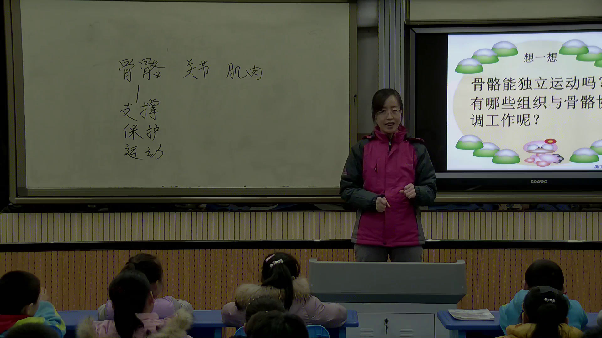 教科版科学四上《骨骼、关节和肌肉》陕西老师-县级优课
