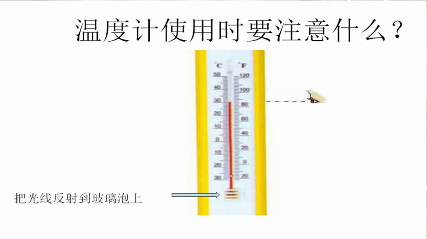 教科版科学五上《光与热》浙江胡老师-全国一等奖