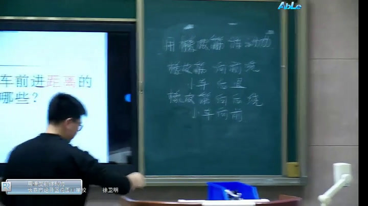 教科版科学五上《用橡皮筋作动力》吉林徐老师-市一等奖