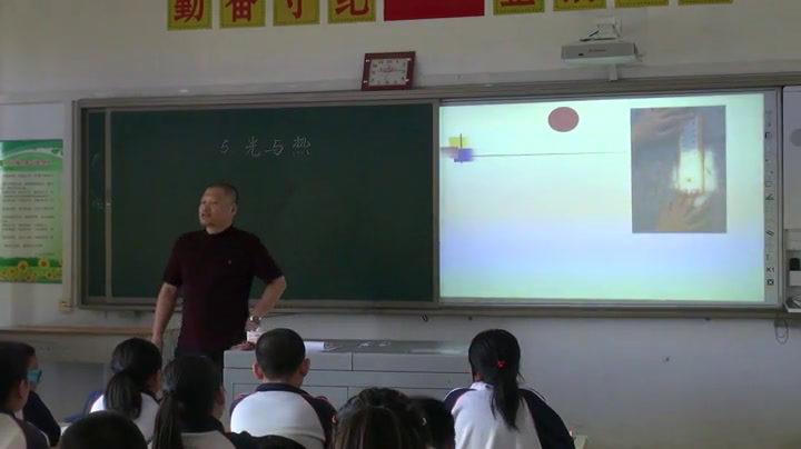 教科版科学五上《光与热》黑龙江段老师-市一等奖