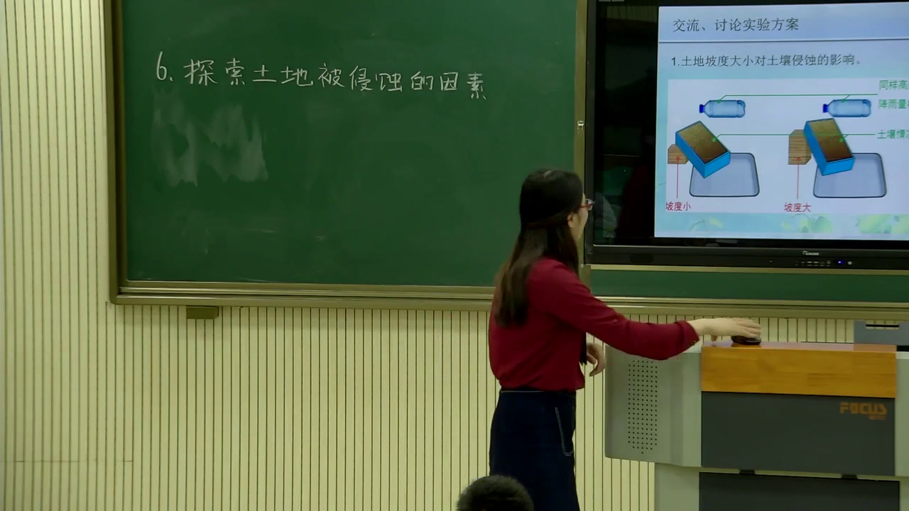 教科版科学五上《探索土地被侵蚀的因素》安徽朱老师-市一等奖