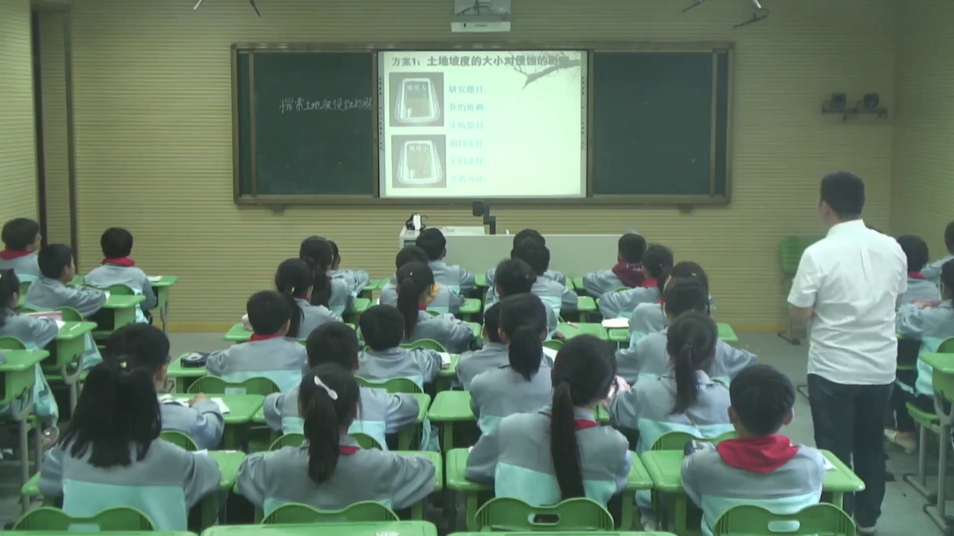教科版科学五上《探索土地被侵蚀的因素》安徽游老师-市一等奖