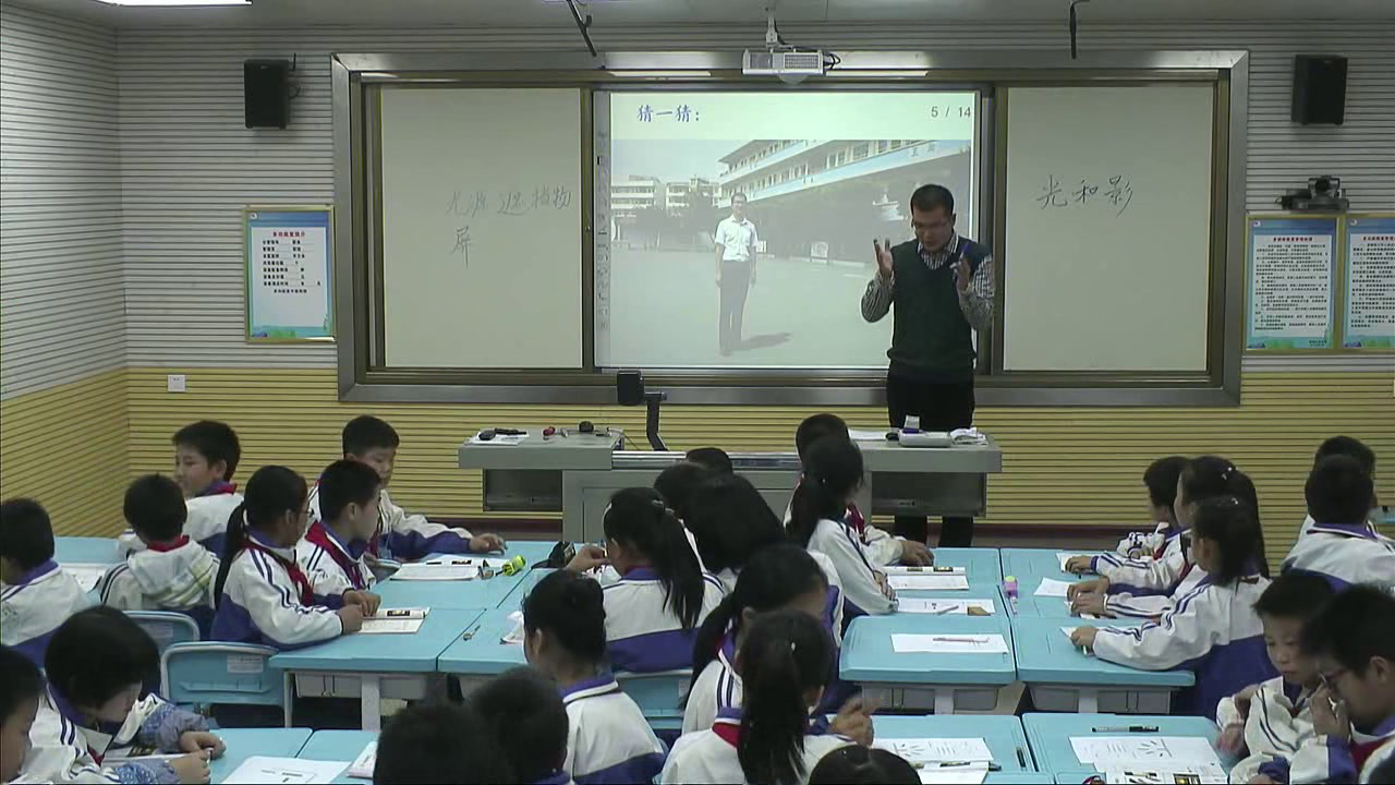 教科版科学五上《光和影》广西姚老师-省一等奖