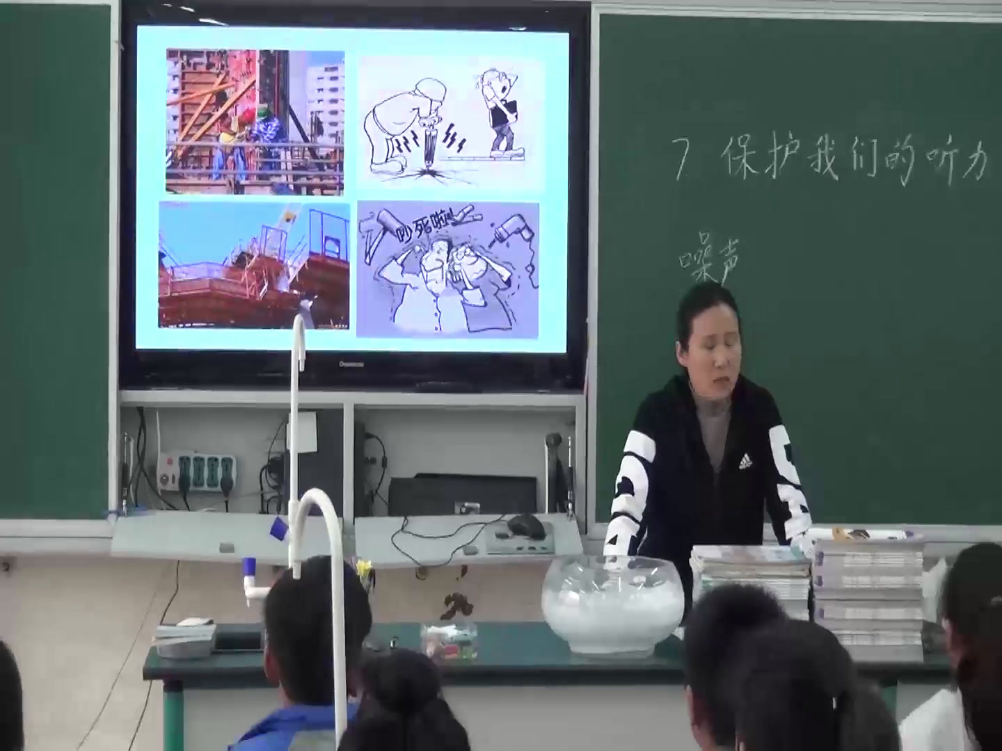 教科版科学四上《保护我们的听力》安徽井老师-市一等奖
