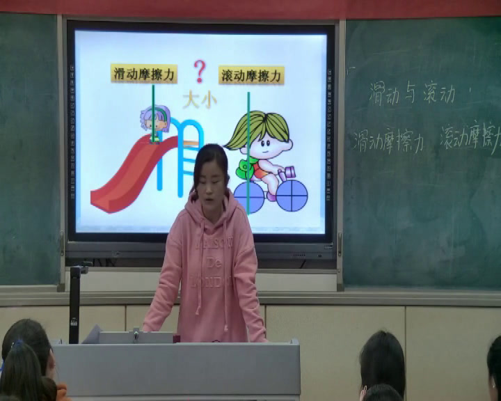 教科版科学五上《滑动与滚动》安徽王老师-市一等奖