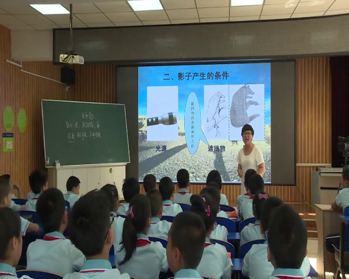 教科版科学五上《光和影》吉林王老师-市一等奖