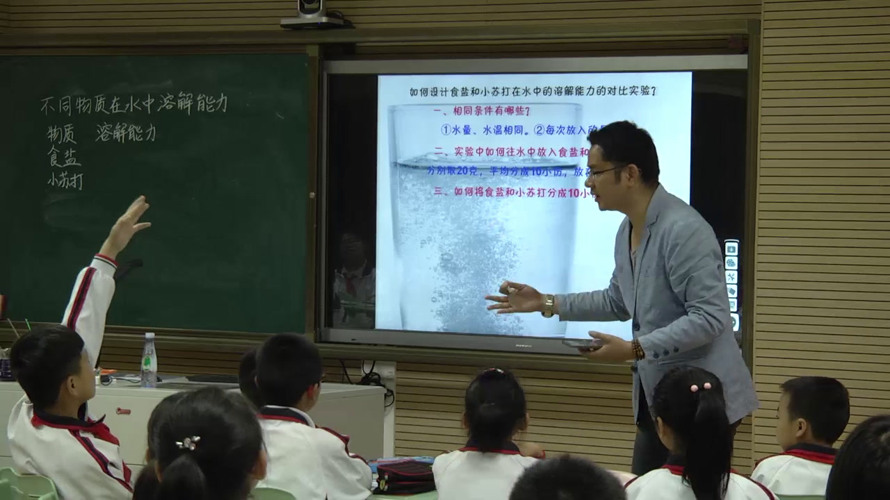 教科版科学四上《不同物质在水中的溶解能力》福建欧老师-省一等奖