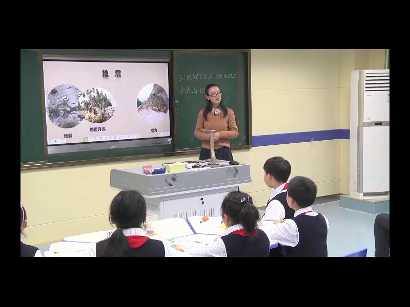 教科版科学五上《地球内部运动引起的地形变化》安徽孙老师-省一等奖