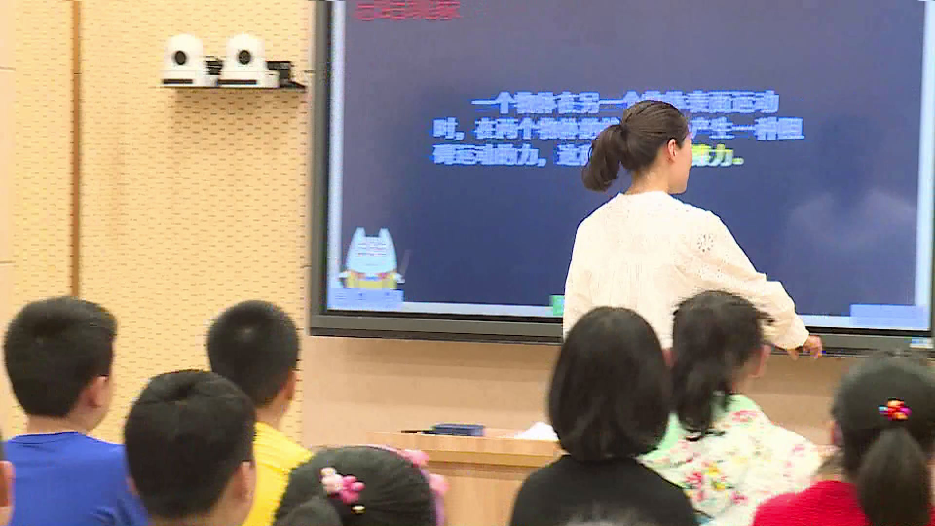 教科版科学五上《运动与摩擦力》江苏李老师-全国一等奖