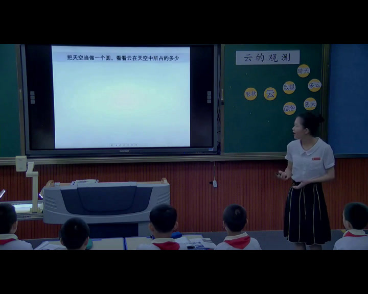 教科版科学四上《云的观测》福建赖老师-省一等奖