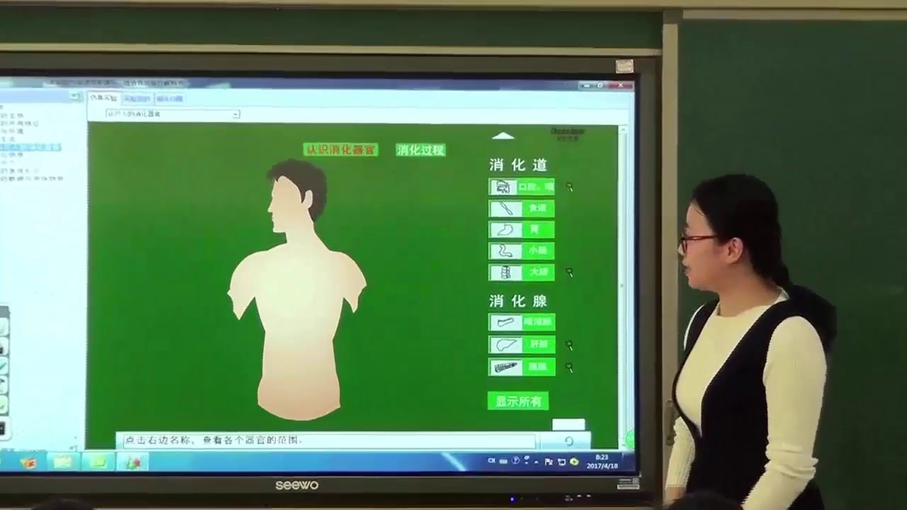 教科版科学四上《食物在体内的旅行》福建乐老师-省一等奖