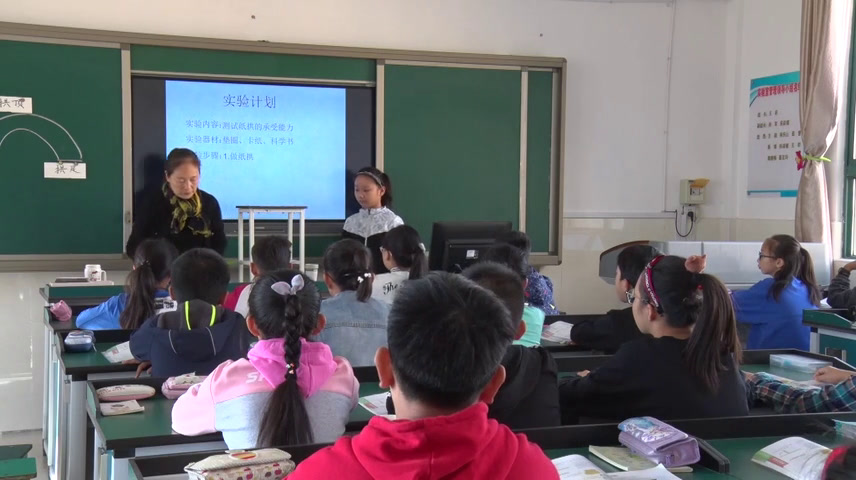 教科版科学六上《4.找拱形》安徽高老师-市一等奖
