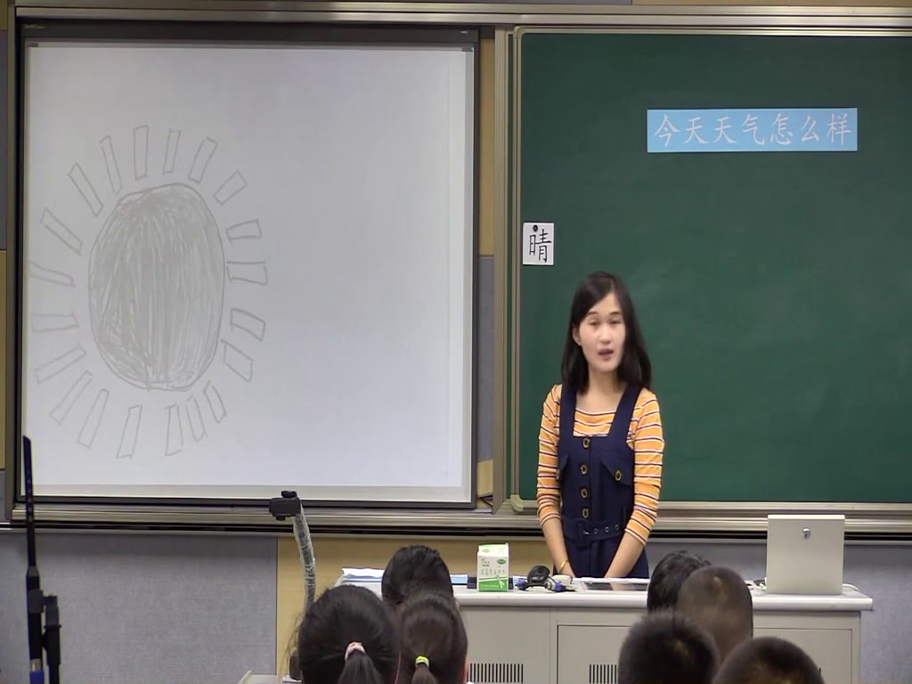 苏教版科学二上《1.今天天气怎么样》江苏夏老师-市一等奖