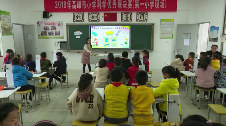 苏教版科学二上《8.形状改变了》江苏王老师-县级优课