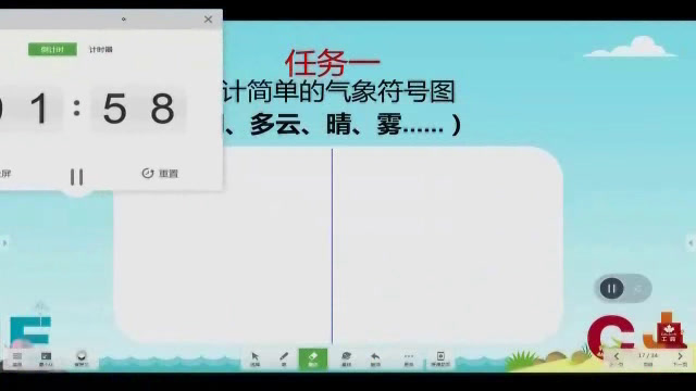 苏教版科学二上《1.今天天气怎么样》福建陈老师-县级优课