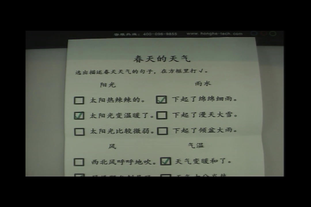 苏教版科学二上《3.四季的天气》江苏孙老师-市一等奖