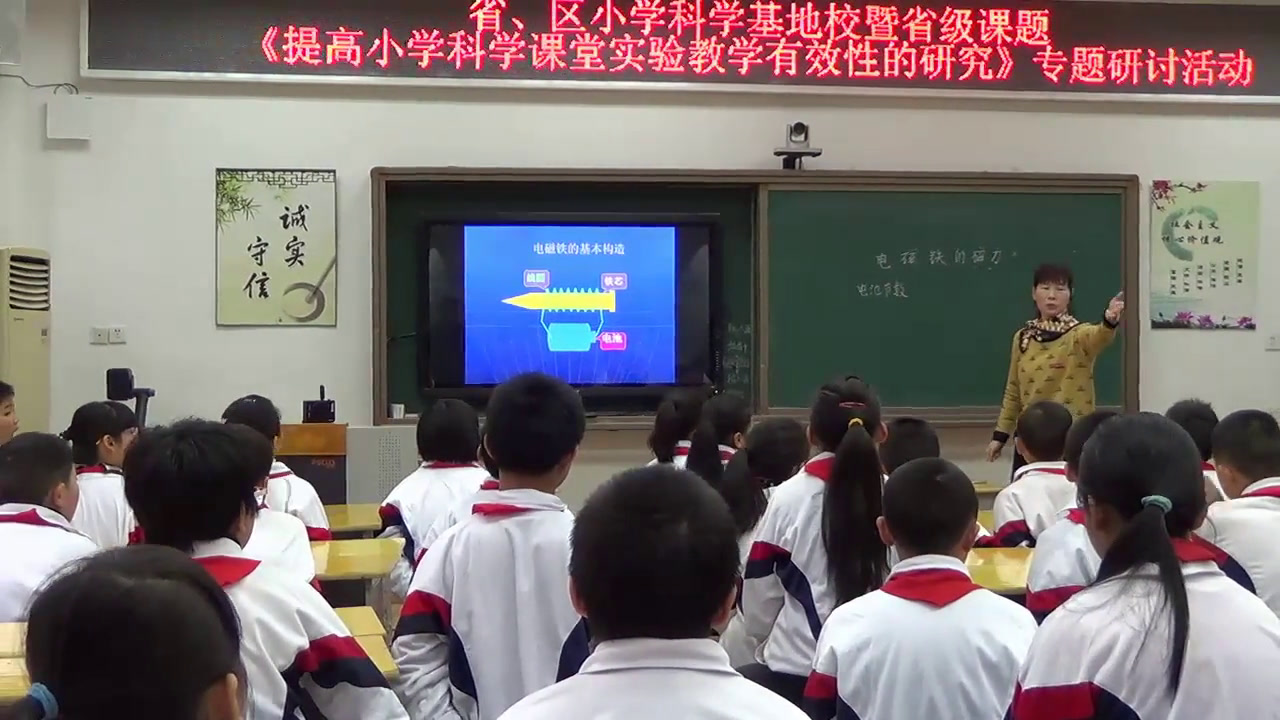 教科版科学六上《3.电磁铁的磁力（一）》福建杨老师-省一等奖