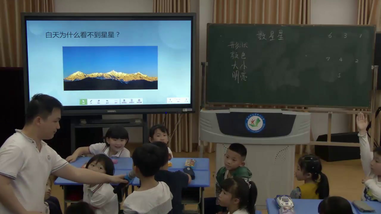 苏教版科学二上《6.数星星》福建林老师-县级优课