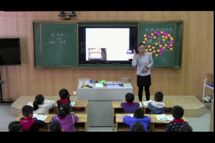 苏教版科学二上《7.推和拉》江苏杨老师-县级优课