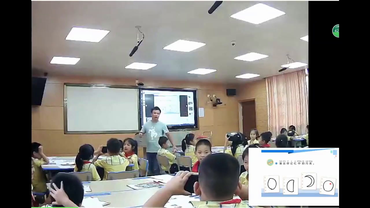 苏教版科学二上《5.看月亮》广西吴老师-县级优课