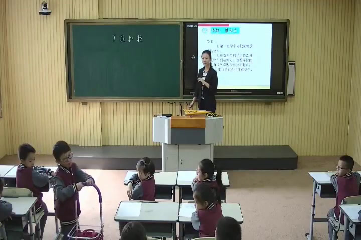 苏教版科学二上《7.推和拉》辽宁吕老师-市一等奖