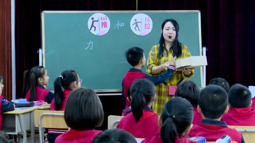 苏教版科学二上《7.推和拉》福建叶老师-县级优课