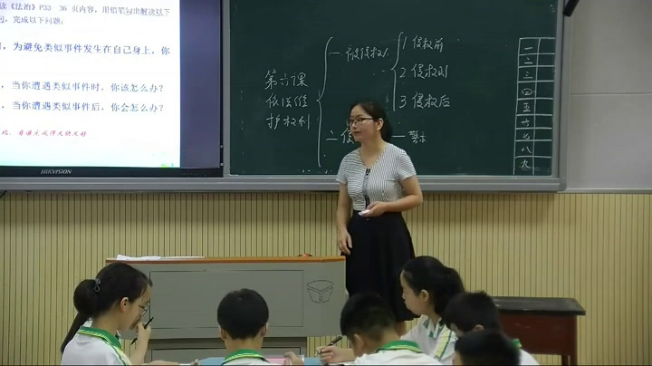 初中安全教育7—9年级《预防和应对社会暴力伤害事件的发生》重庆刘老师-全国一等奖
