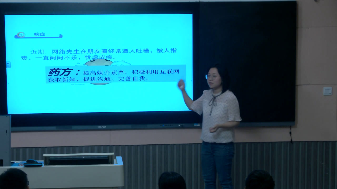 初中安全教育7—9年级《预防和应对网络、信息安全事故侵害》河南邓老师-市一等奖