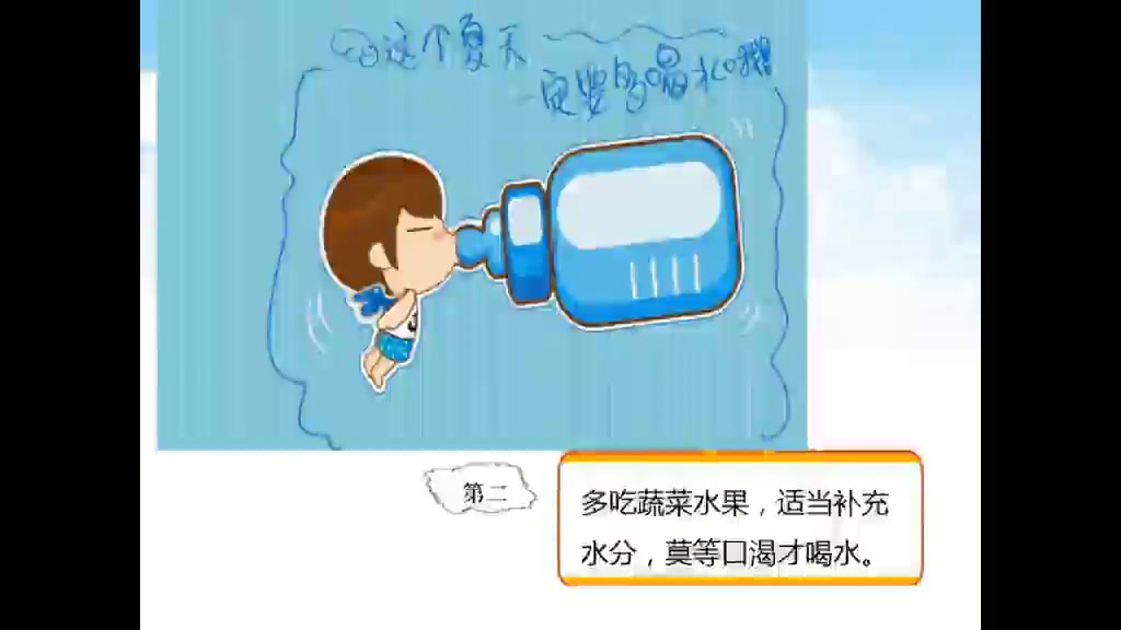 初中安全教育7—9年级《预防和应对公共卫生伤害事故发生》福建夏老师-市一等奖