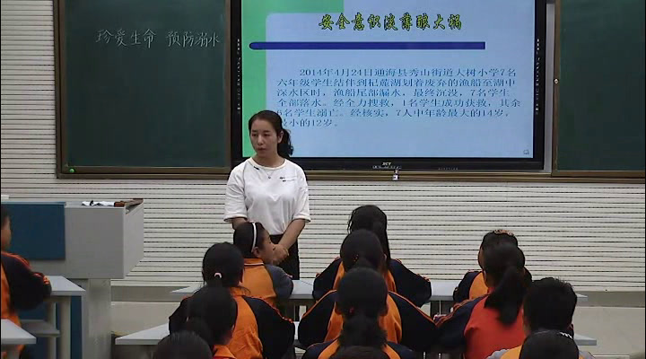 初中安全教育7—9年级《预防和应对野外溺水的伤害发生》甘肃张老师-市一等奖