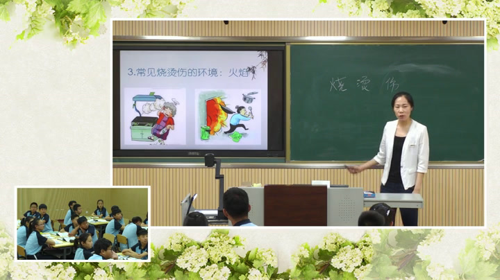 初中安全教育7—9年级《逃生与救护知识》辽宁刘老师-市一等奖