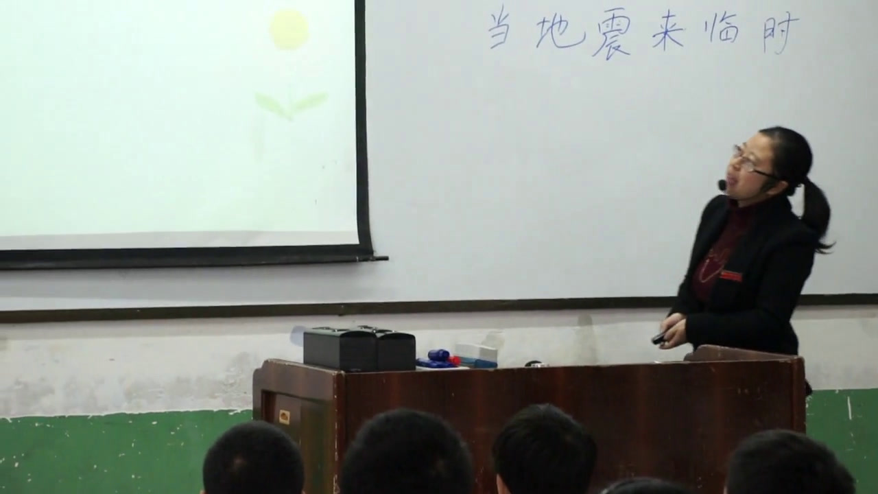 初中安全教育7—9年级《预防和应对学校地震灾害自救》重庆梁老师-全国一等奖