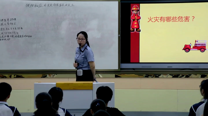 初中安全教育7—9年级《预防和应对火灾伤害事故发生》江西谢老师-市一等奖