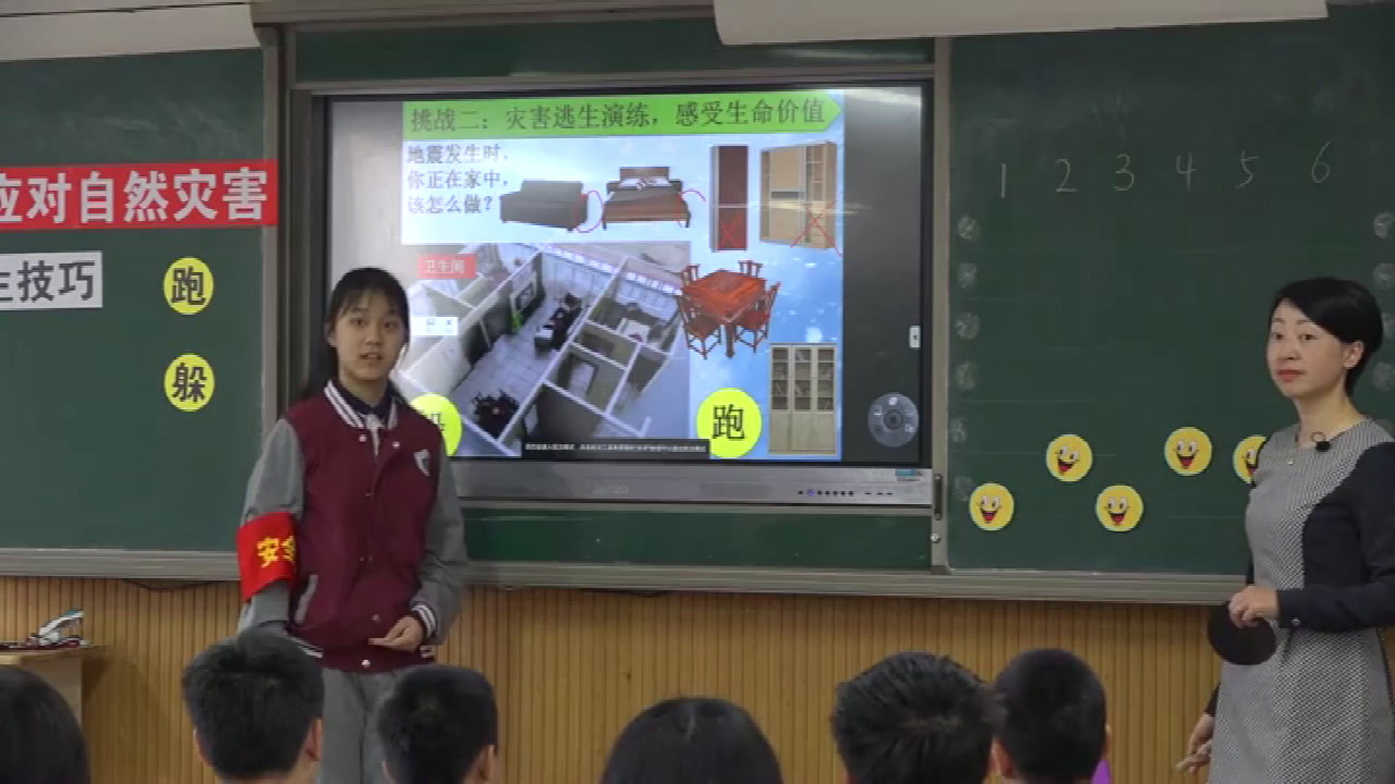 初中安全教育7—9年级《逃生与救护知识》湖北陈老师-市一等奖
