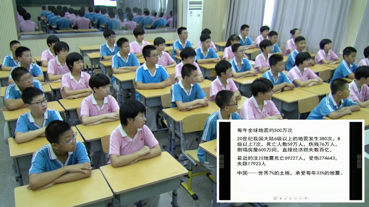 初中安全教育7—9年级《预防和应对学校地震灾害自救》辽宁刘老师-市一等奖